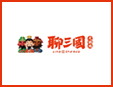 聊三國火鍋雞